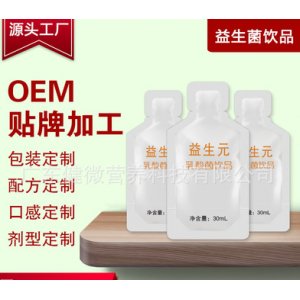廣東健微營養科技有限公司
