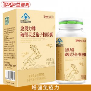 破壁靈芝孢子粉膠囊、OEM代加工