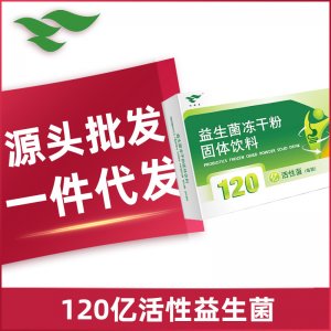 綠健園 益生菌凍干粉固體飲料可OEM/ODM代工