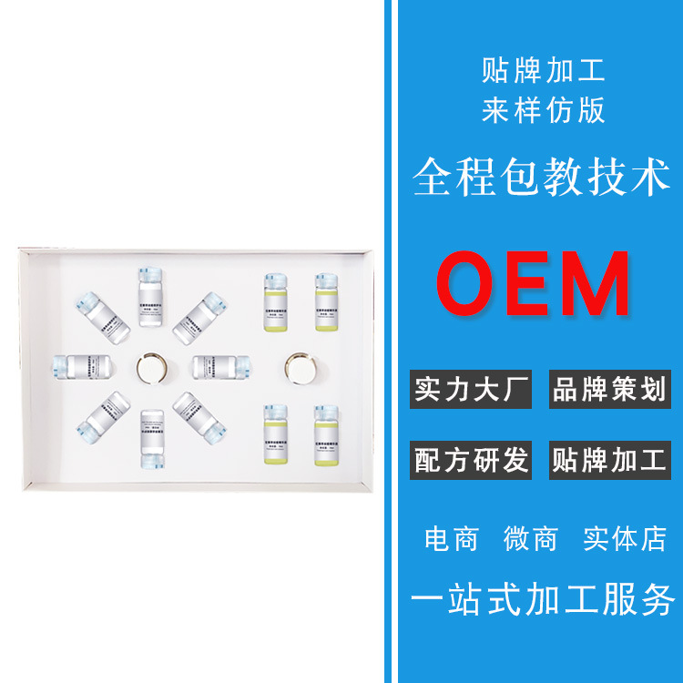 廣州慧妍生物科技有限公司