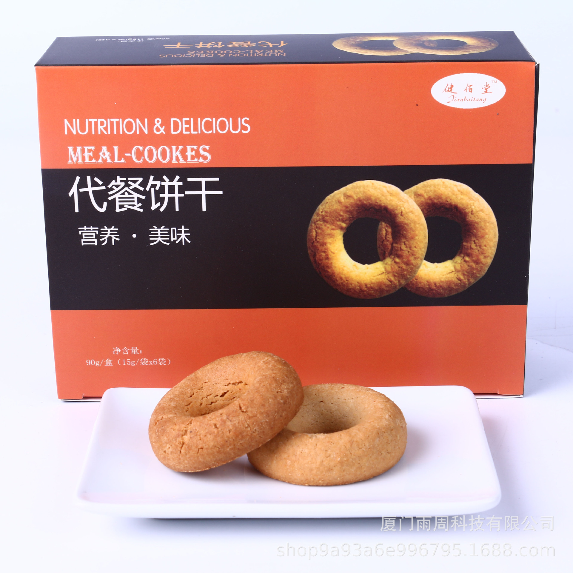 廈門雨周科技有限公司