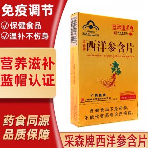 廣州映三紅藥業(yè)有限公司