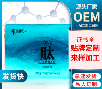 深圳美溢天肽營養生物科技有限公司