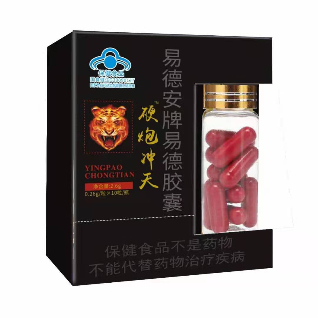男士溫補產品貼牌定制代加工