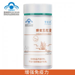 冬蟲草滋補(bǔ)品保健食品可OEM/ODM代工