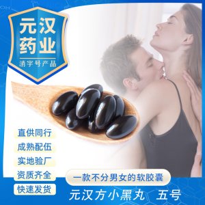 5號婦科盆骨呵護閉合修復私處私密護理膠囊OEM/ODM定制代加工
