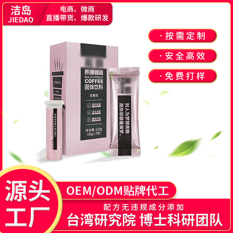 福建省潔島健康科技有限公司