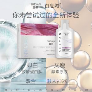 寧波奢燕生物科技有限公司
