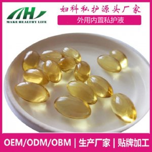 女性私護婦科軟凝露OEM/ODM代加工