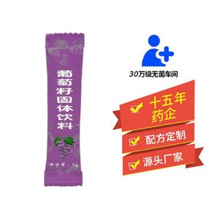 葡萄糖電解質粉劑可OEM/ODM代工