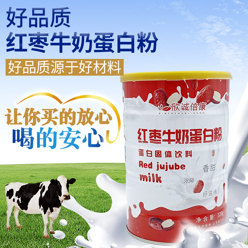 紅棗牛奶蛋白粉蛋白固體飲料代加工實力廠家提供全方位一站式加工服務