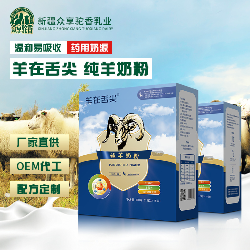 新疆眾享駝香乳業有限公司