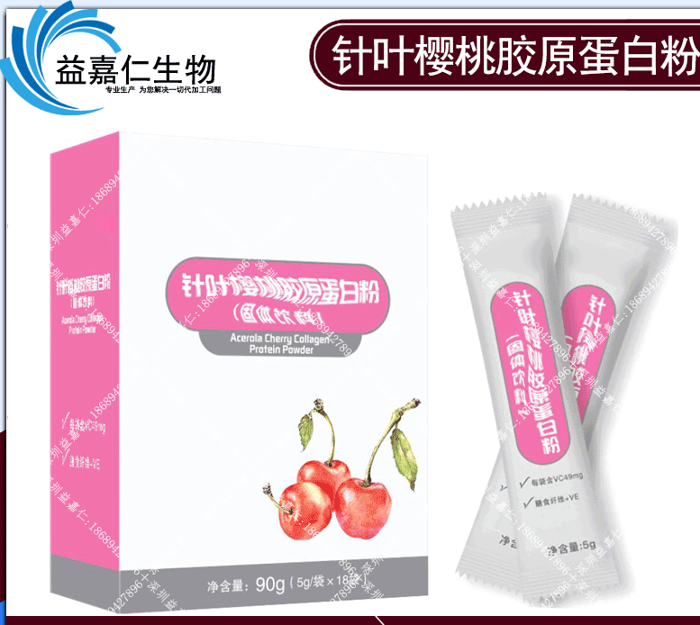 深圳益嘉仁生物科技有限公司