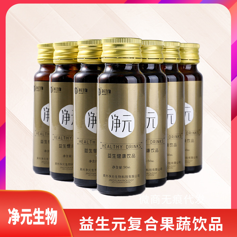 煙臺凈元生物科技有限公司