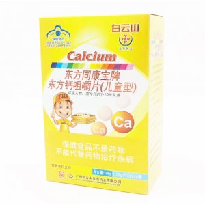 東方同康寶牌60片型貼牌定制代加工