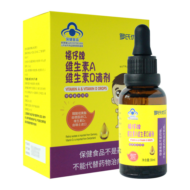 維生素AD滴劑OEM/ODM定制代加工