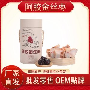阿膠無核蜜棗OEM/ODM代加工