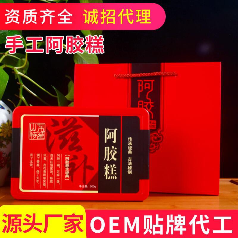 手工固元膏即食滋補OEM/ODM定制代加工