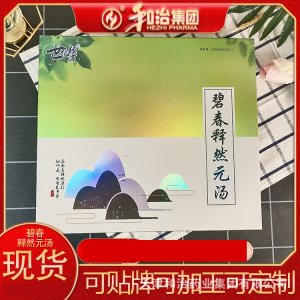 二十四節氣湯貼牌OEM/ODM
