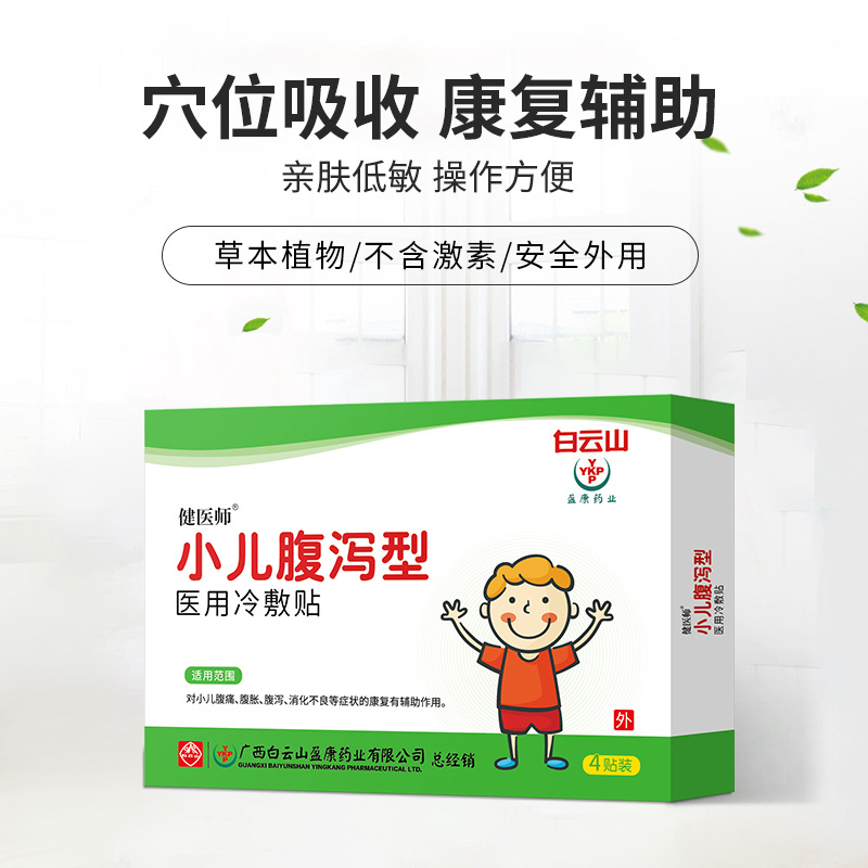 廣州廣粵堂醫藥科技有限公司