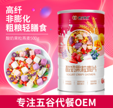 酸奶果粒麥片干吃OEM/ODM代加工