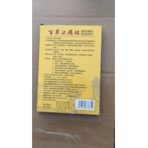 艾草追風貼OEM代加工