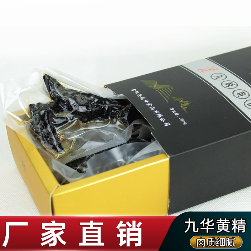 九華禧牌九華黃精九OEM/ODM定制代加工