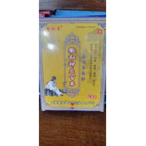 虎骨膏貼OEM/ODM代加工