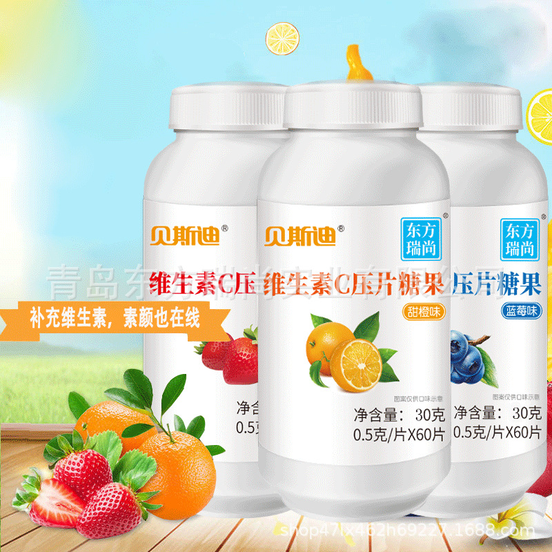 維生素C咀嚼片60片 草莓味/藍(lán)莓味/甜橙味OEM/ODM定制代加工