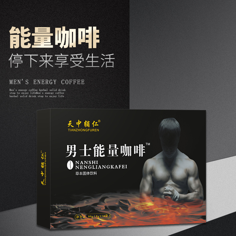 男性口服沖劑.OEM/ODM代加工
