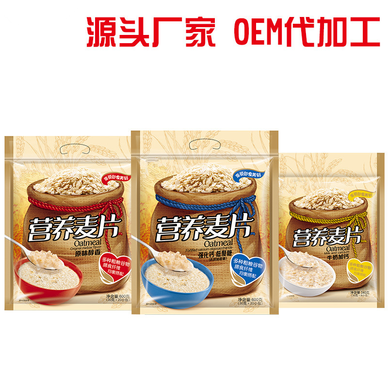 營養麥片OEM代加工