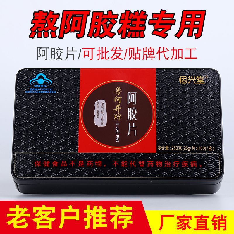 山東弘康阿膠制品有限公司