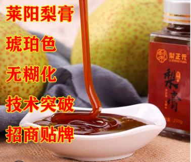 萊陽梨正元食品廠（有限合伙）