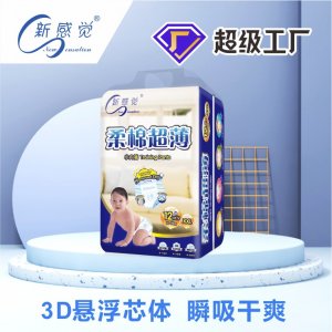 尿不濕可OEM/ODM代工