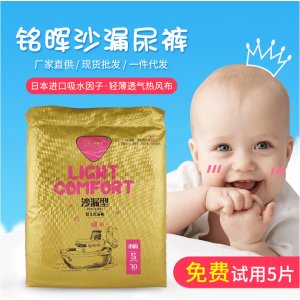 廣東童友衛生用品有限公司