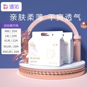 德佑一次性拉拉褲OEM/ODM定制代加工