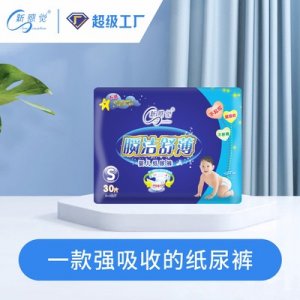新生兒尿布濕OEM/ODM定制代加工