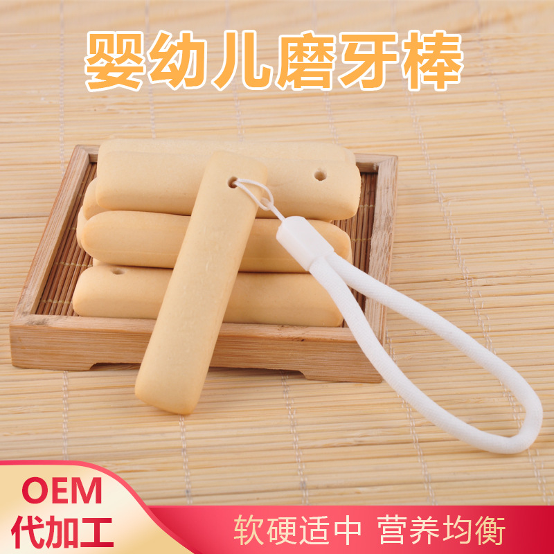 營養輔食磨牙棒可OEM/ODM代工