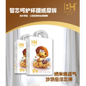 佰護智芯呵護紙尿褲OEM/ODM定制代加工
