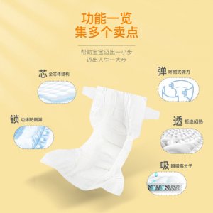 生尿不濕OEM/ODM定制代加工