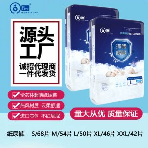 BMC紙尿褲尿褲貼牌定制代加工