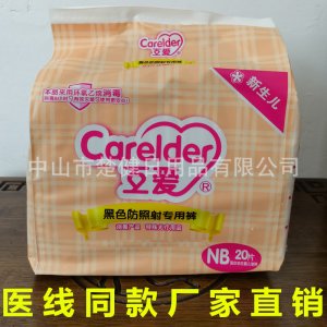 互愛新生防藍(lán)光紙尿褲代加工貼牌OEM/ODM