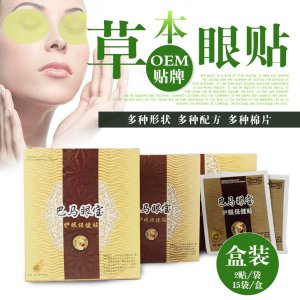 巴馬眼寶眼貼OEM代加工