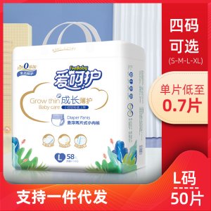 愛呵護沙漏拉拉褲OEM/ODM代加工