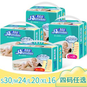君樂寶紙尿褲防側漏尿可OEM/ODM代工