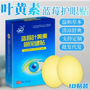 葉黃素藍(lán)莓護(hù)眼貼貼牌OEM/ODM