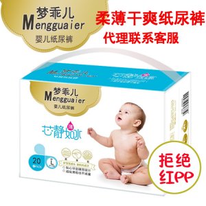夢乖兒紙尿褲可OEM/ODM代工