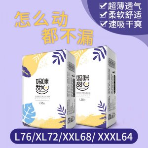 拉拉褲超薄透氣尿不濕OEM/ODM代加工