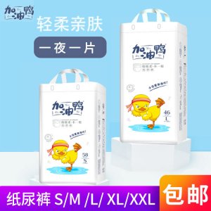 紙尿褲 拉拉褲可OEM/ODM代工