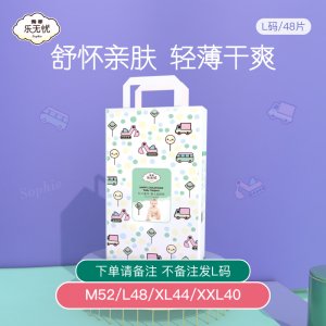 透氣紙尿褲尿不濕OEM/ODM定制代加工